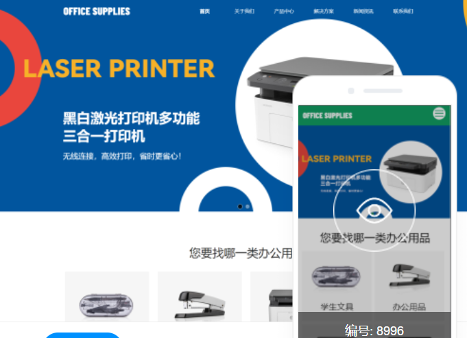 滁州網(wǎng)站定制